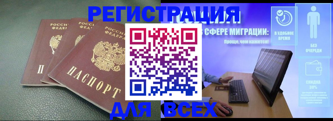 прописка штамп в Зарайске