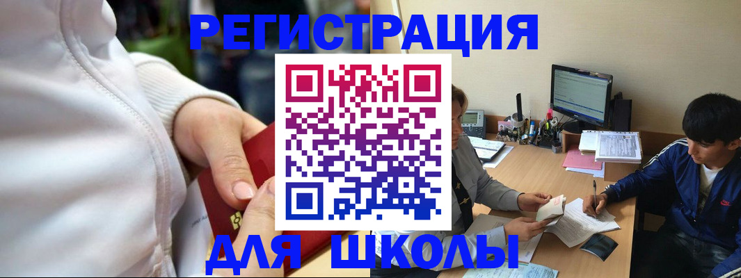 временная регистрация в квартире в Зарайске