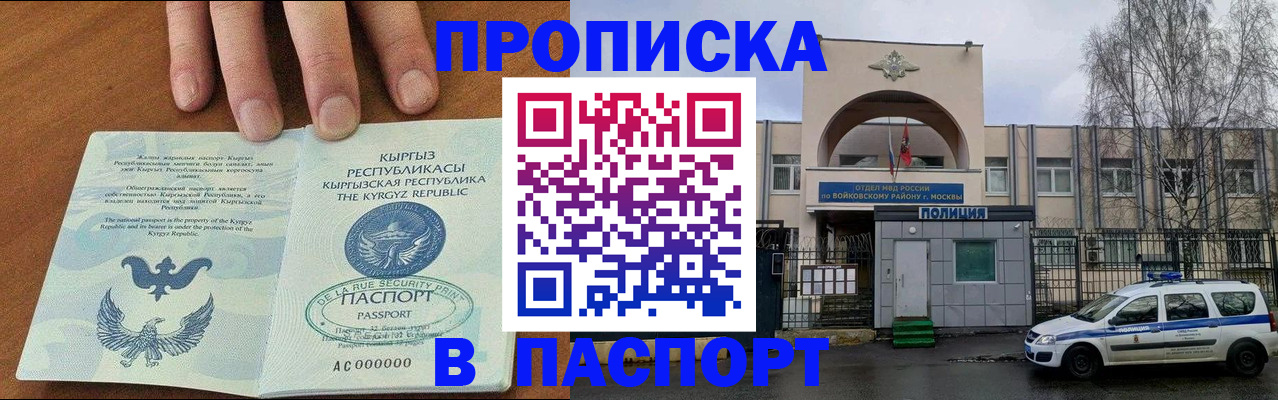 временная прописка в Зарайске